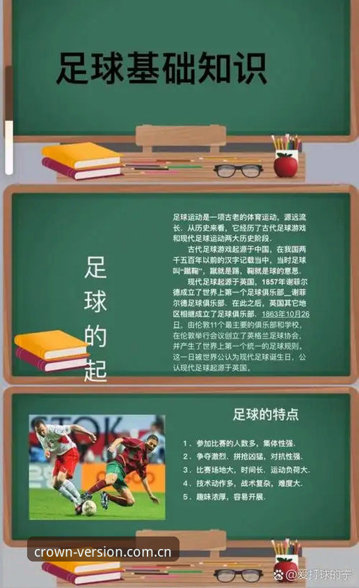 皇冠体彩如何下载 了解足球反腐风暴的关键——这些禁足细节你必须掌握
