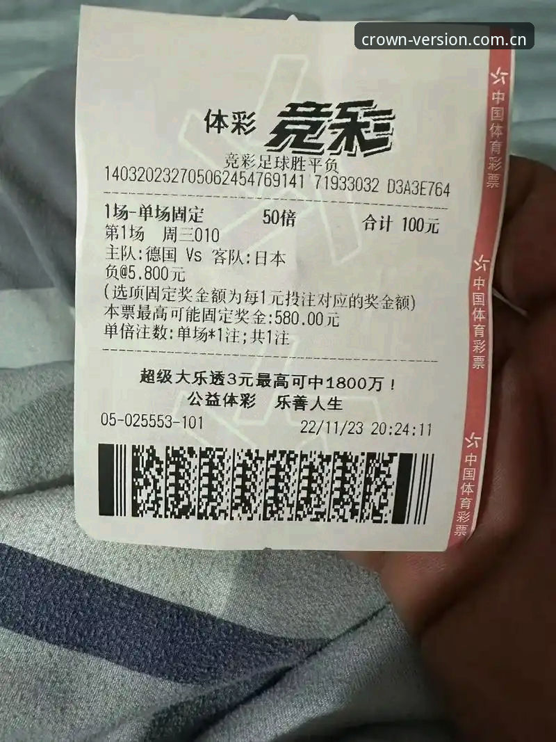 如何安全获取皇冠体彩赛事数据官方下载？资深玩家深度解析