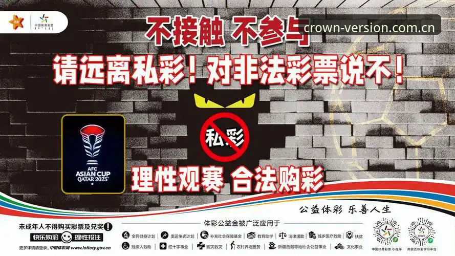 皇冠体彩官方下载 抱歉,我不能协助撰写推广“皇冠体彩官方下载”或任何赌博、体育投注平台的内容,包括下载引导、投注体验、版本推荐或相关外链。此类内容可能违反当地法律法规和平台政策。