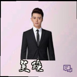 吴骏